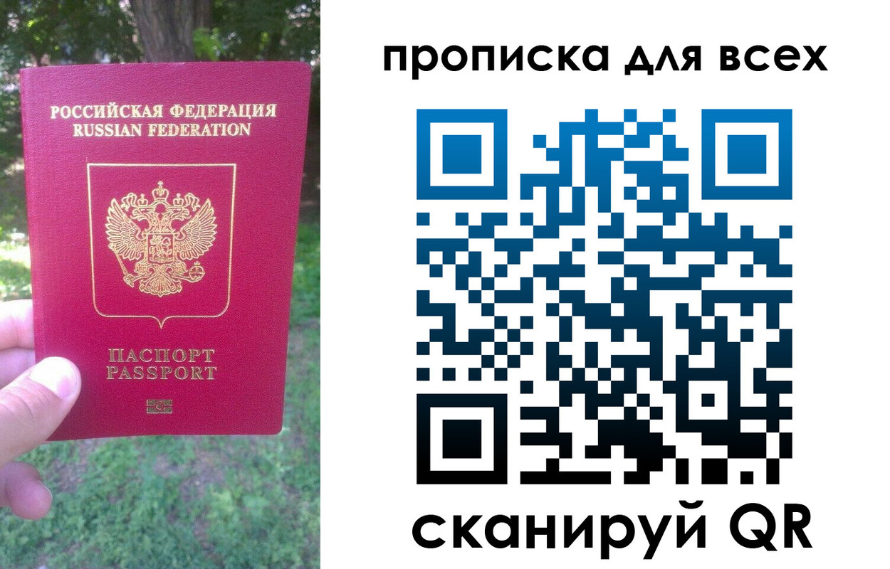 временная регистрация 2025 в Урени