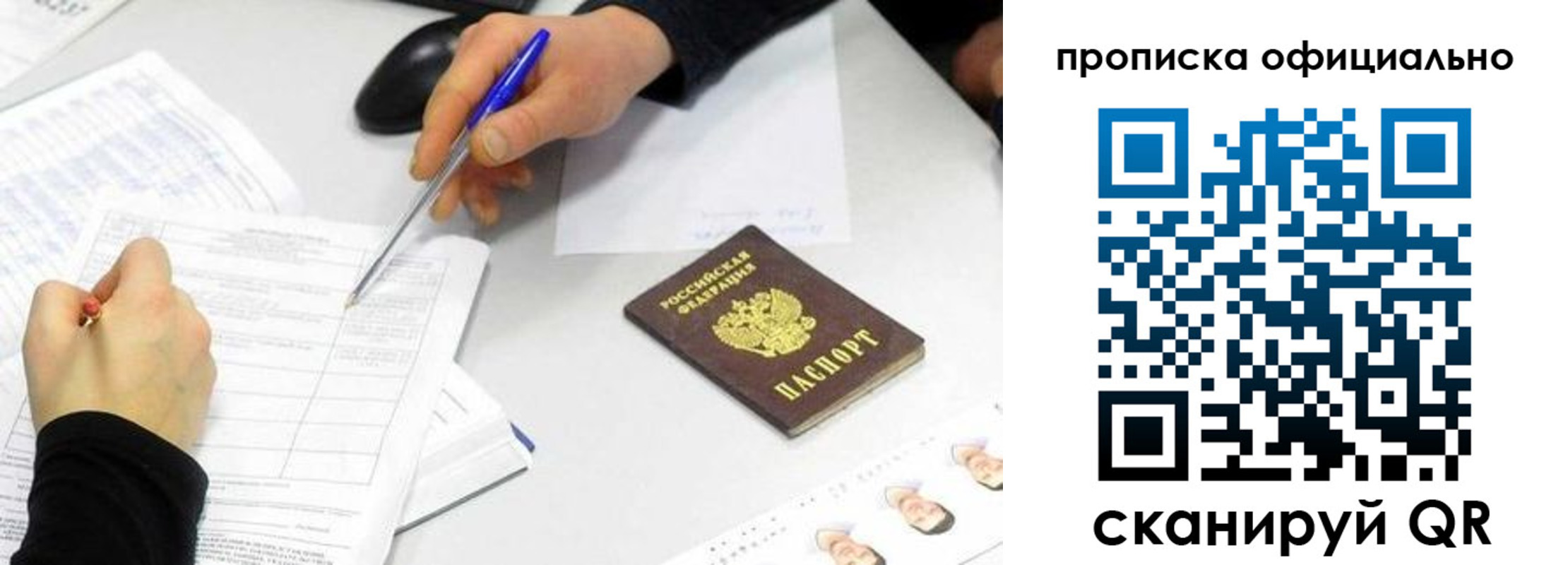 прописка для кредита в Урени