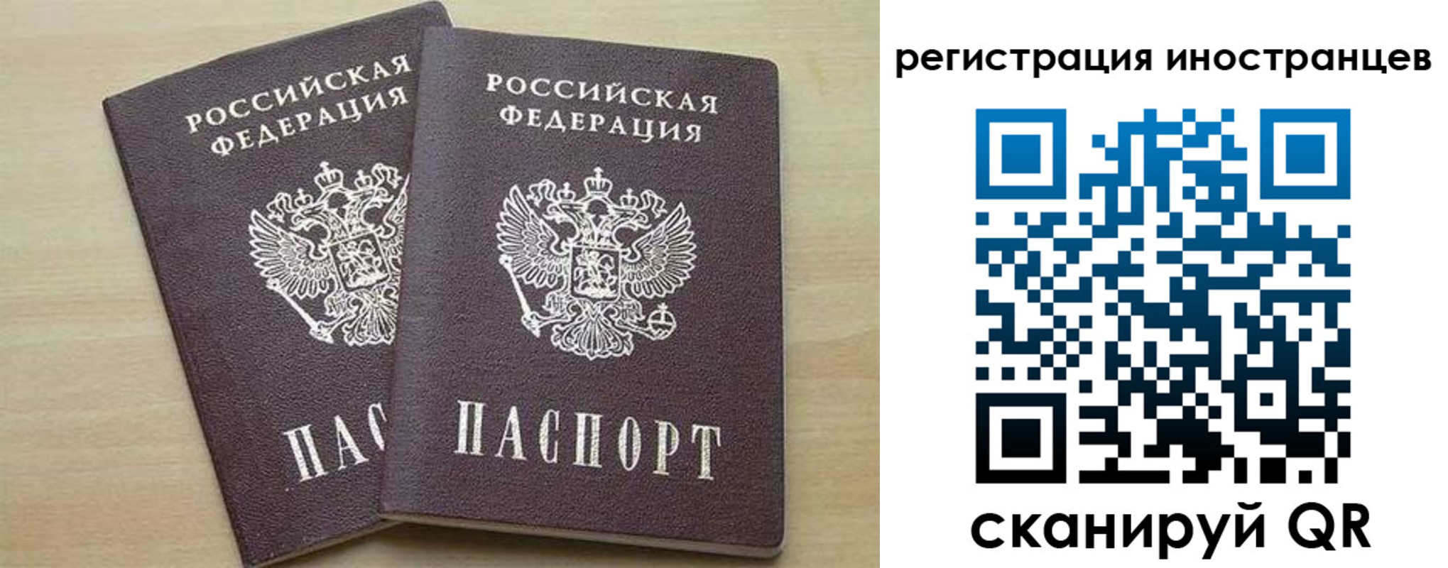 временная регистрация 2025 в Урени