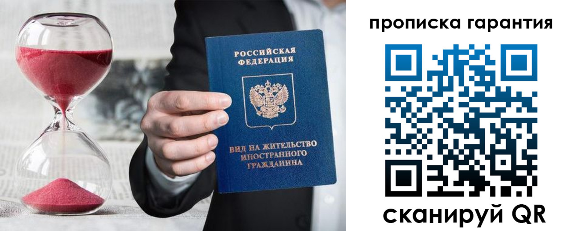прописка от собственника в Урени