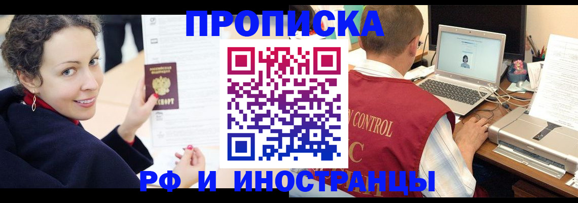 временная регистрация недорого в Урени
