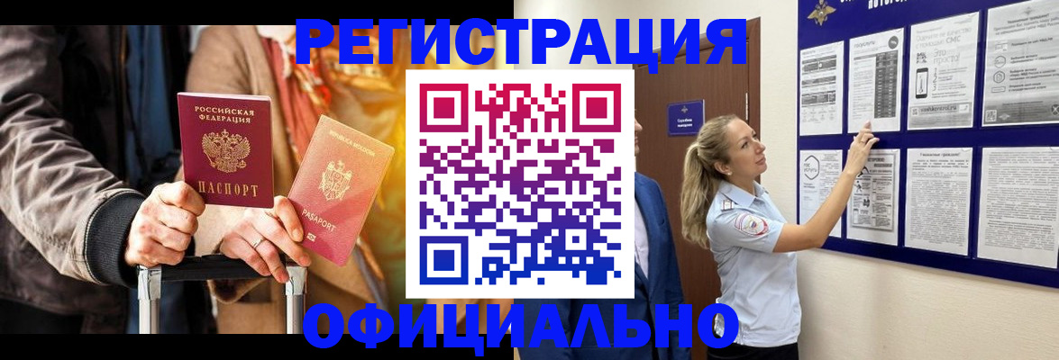 прописка для школы в Урени
